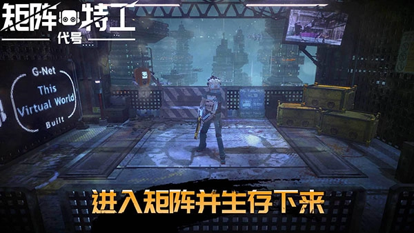 代号矩阵特工图1