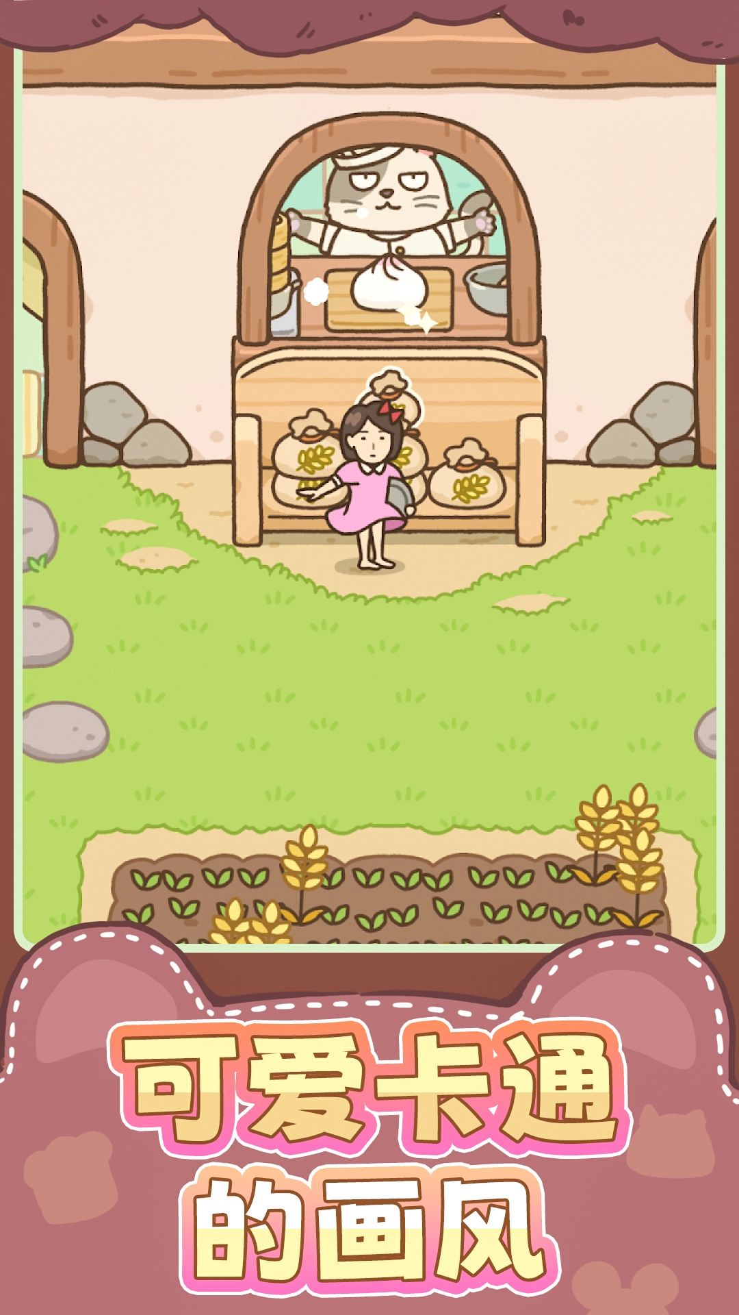 女孩模拟游戏安装图2