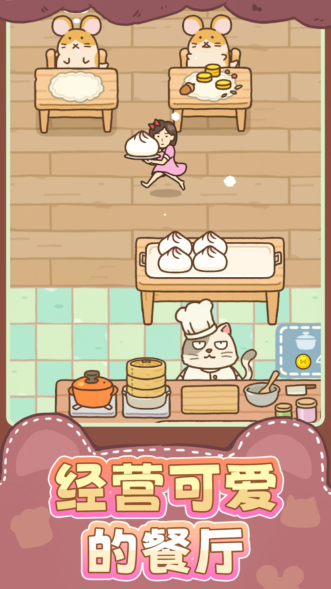 女孩模拟游戏安装图1