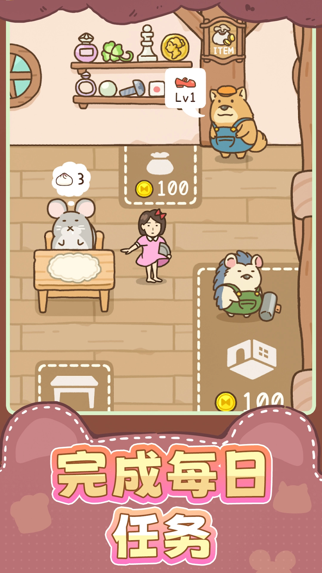 女孩模拟游戏安装图3