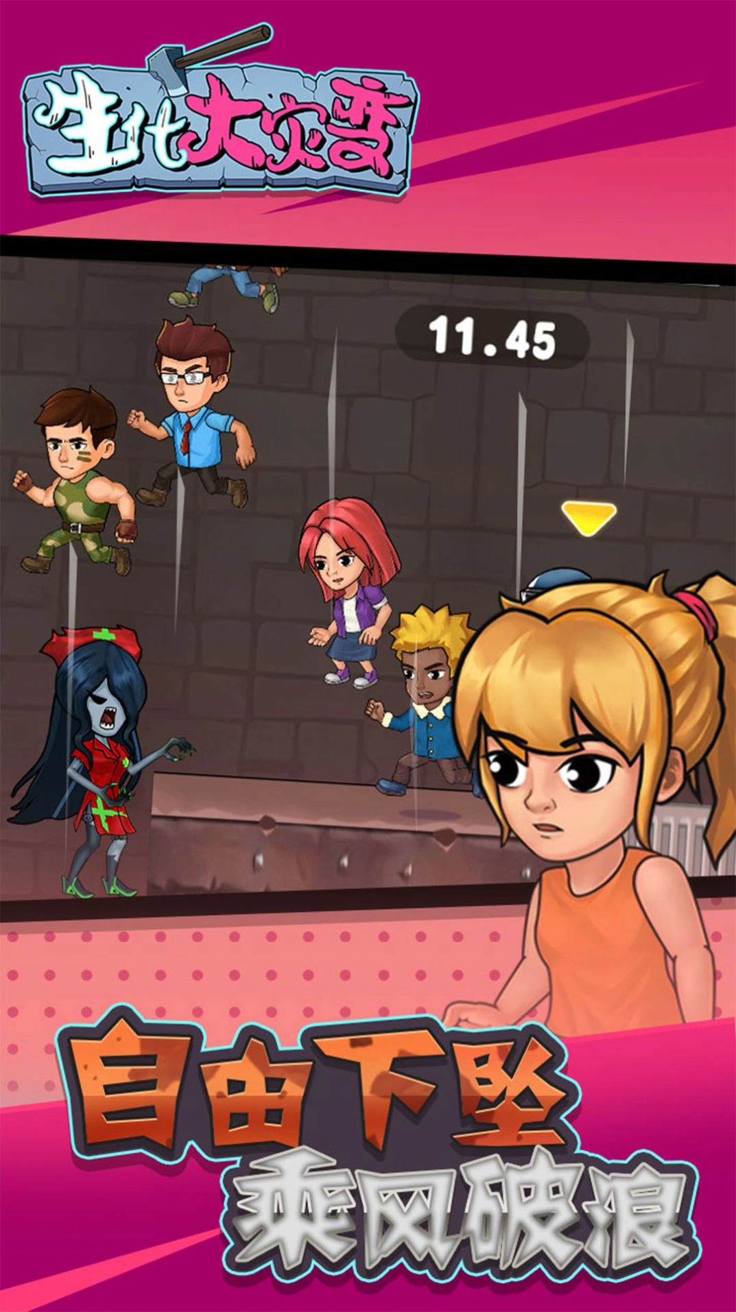 生化大灾变游戏(2)