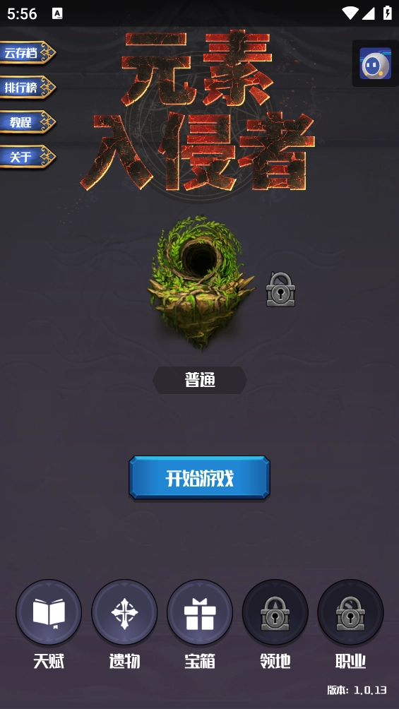 元素入侵者游戏(4)