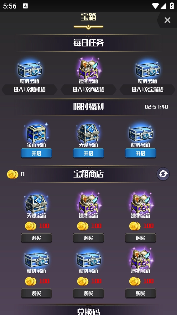 元素入侵者游戏(3)