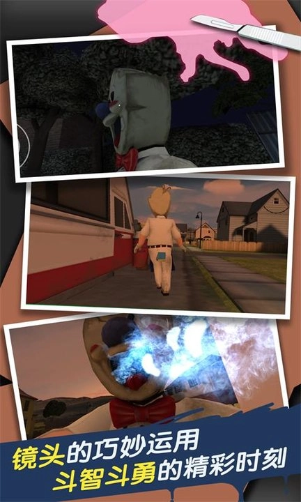 恐怖冰淇淋小丑游戏图2