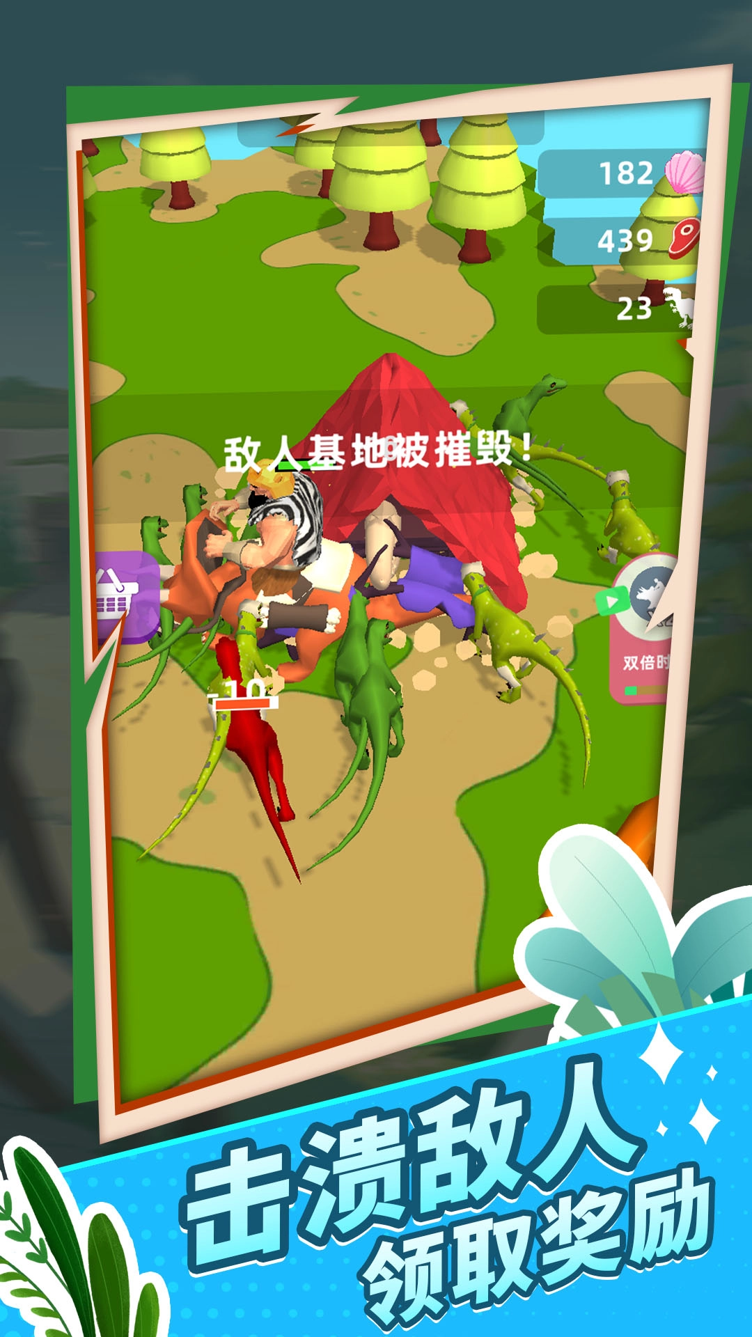 原始生存模拟器游戏图3