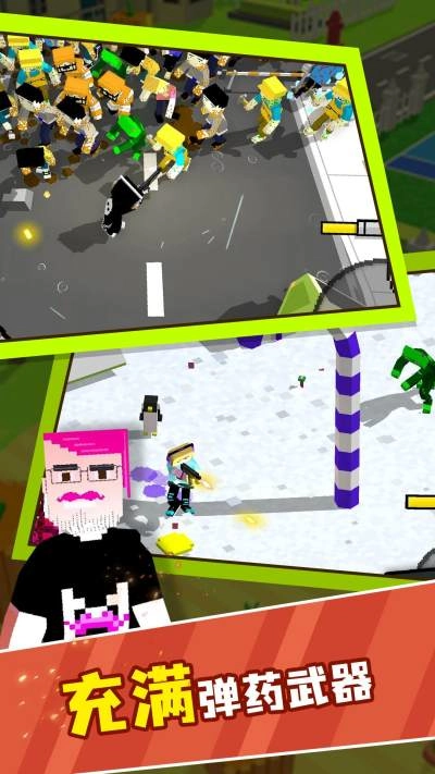 都市冲突游戏截图3