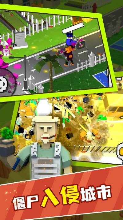 都市冲突游戏截图2