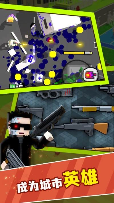都市冲突游戏截图4
