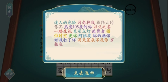 汉字神操作游戏安装图4