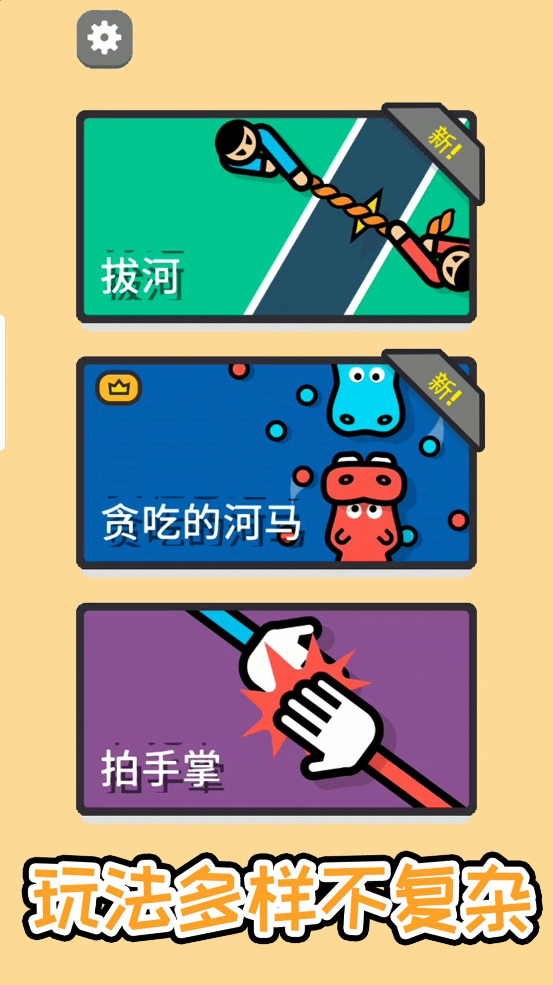 超级解压盒2游戏图2