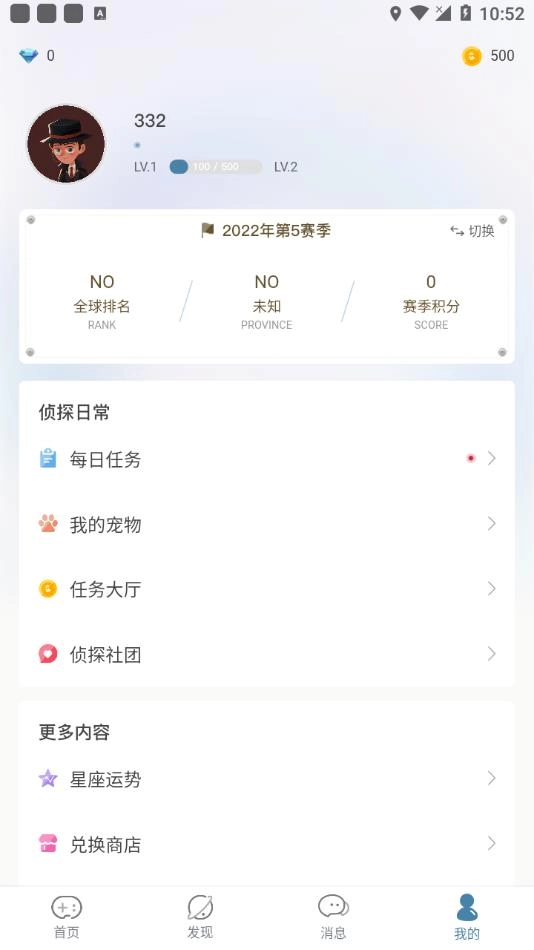 Crimaster犯罪大师正版图4