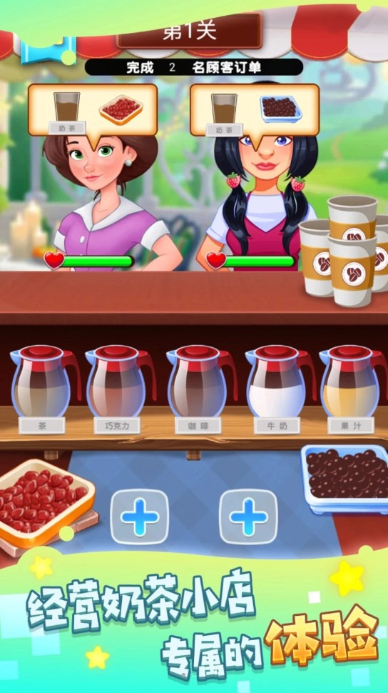 我调酒最牛游戏图2