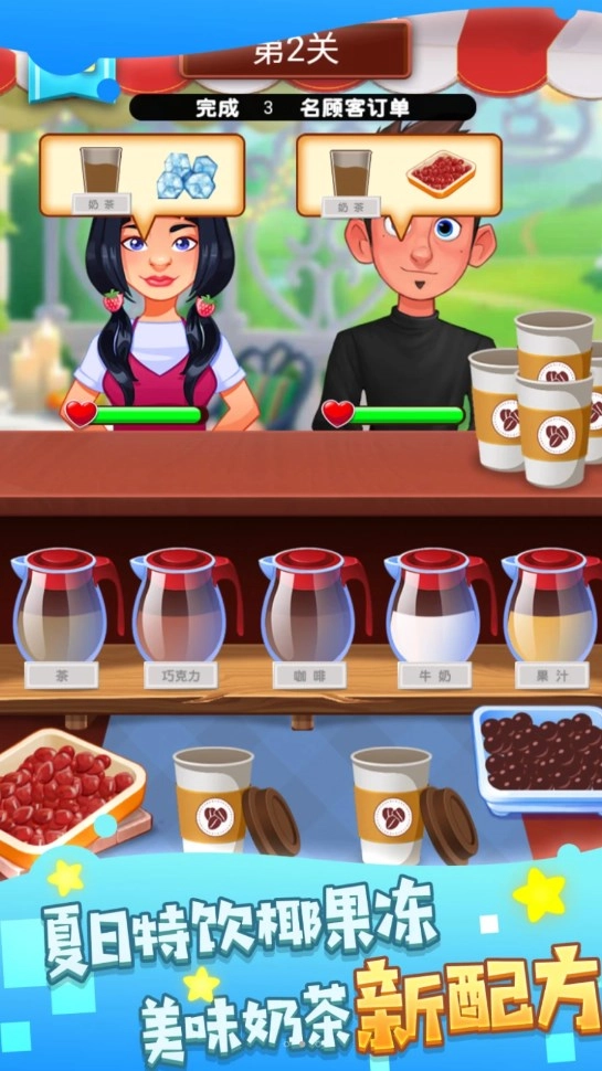 我调酒最牛游戏图3