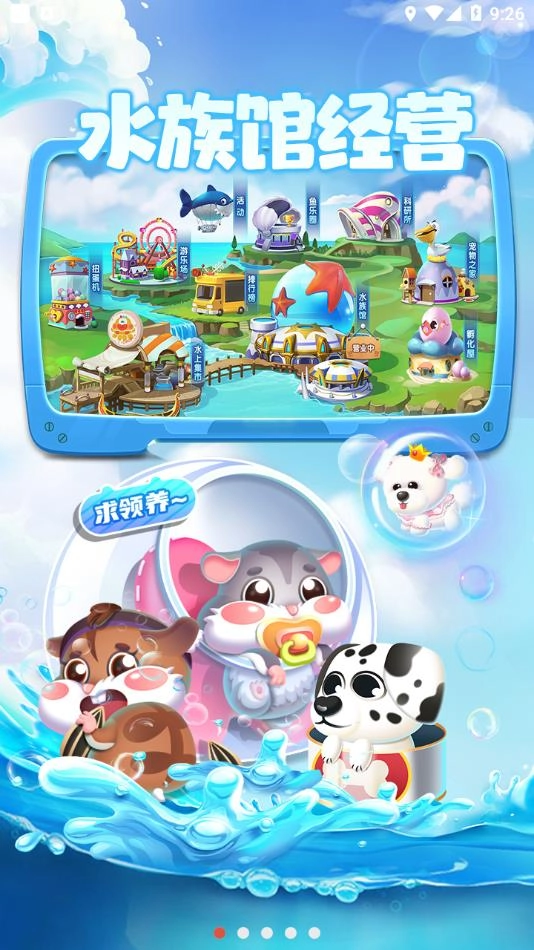 萌鱼泡泡游戏图2