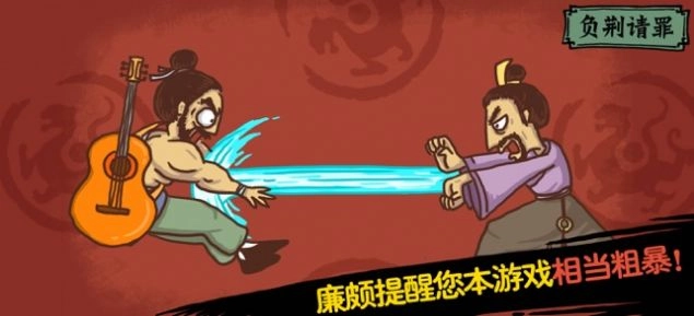 老铁扎心了游戏正版图1