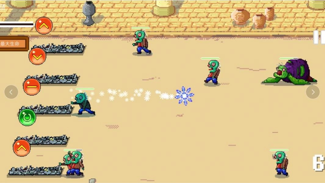 魔力之师游戏安装截图1