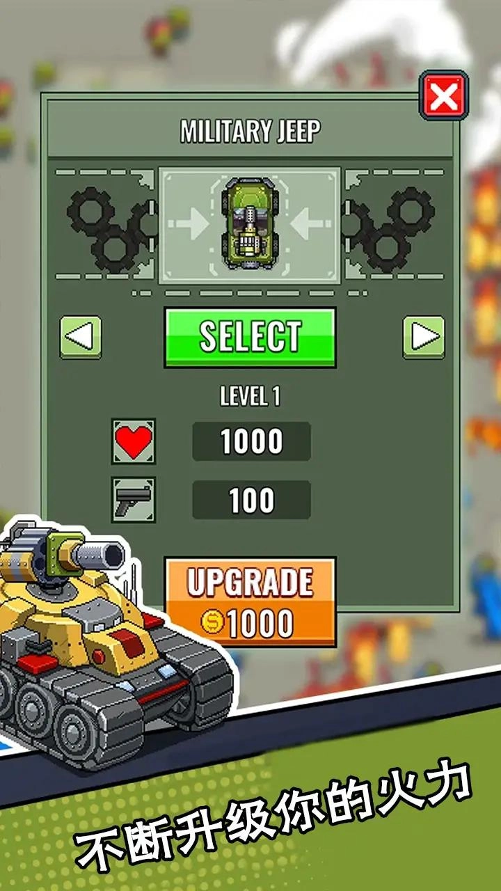 末世幸存者小队游戏图4