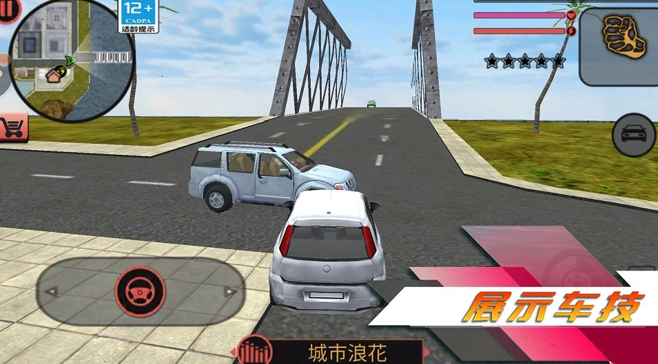 都市突击战游戏(3)