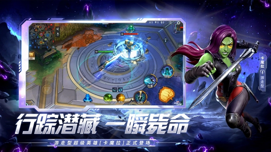 漫威超级战争安装2026图2