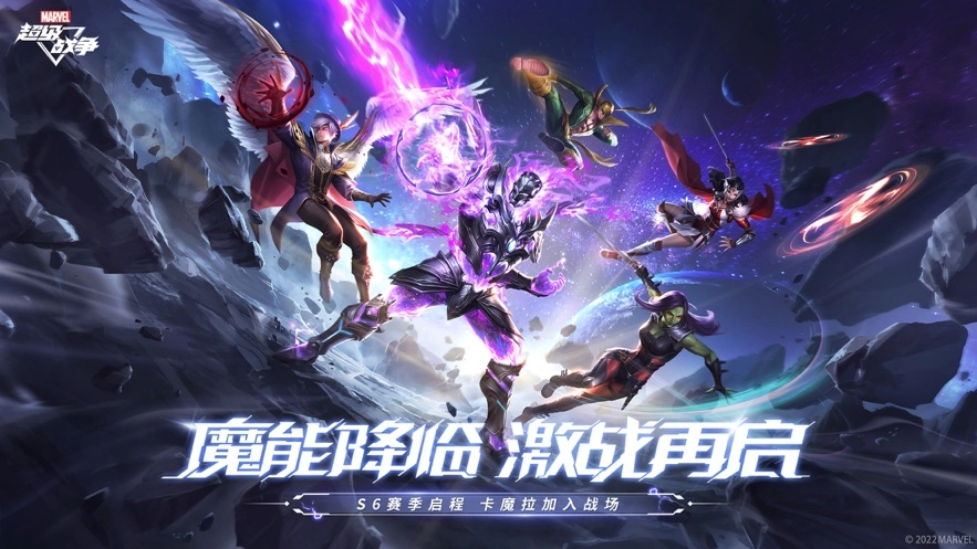 漫威超级战争安装2026图4