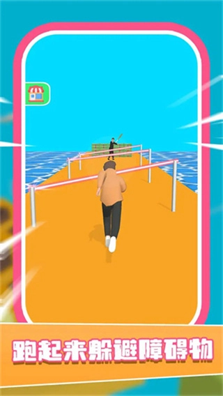 左右慢动作游戏