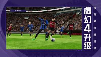 实况足球图1