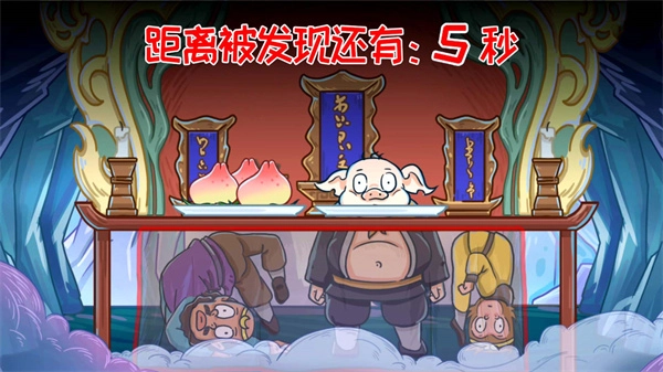 悟空开心酷跑游戏安装图4