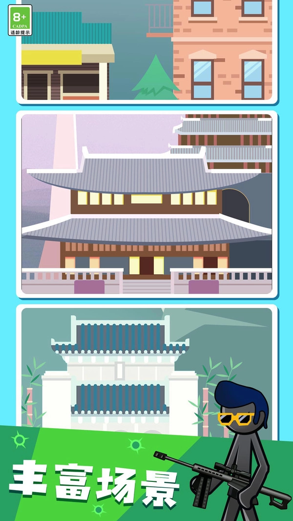 火柴人枪战射击游戏安装(1)