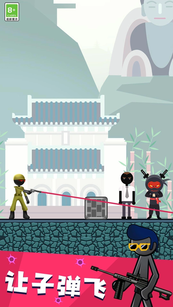 火柴人枪战射击游戏安装(3)