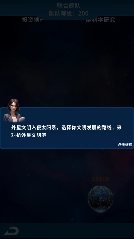 地球online最新版图4