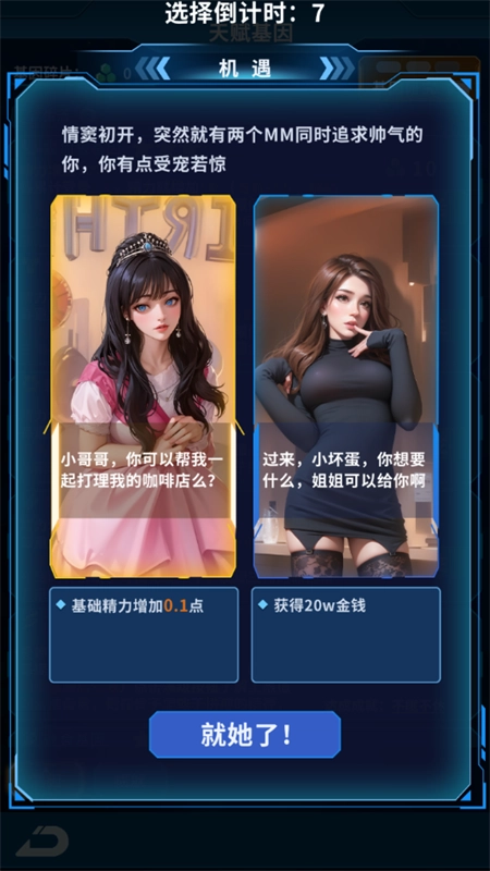 地球online最新版图2