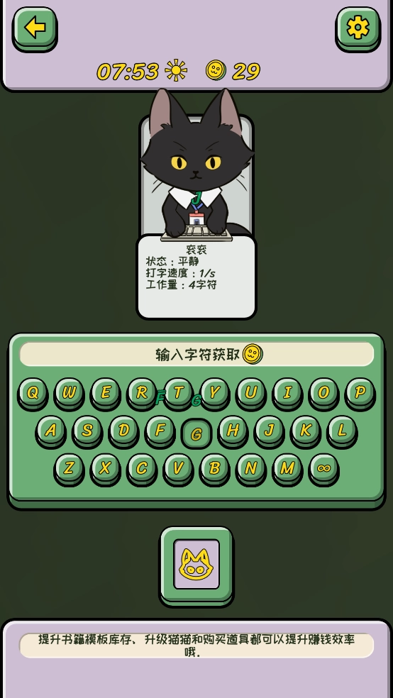 无限猫猫计划游戏图3