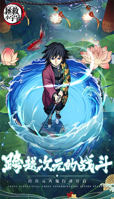 拯救小宇宙正版图4