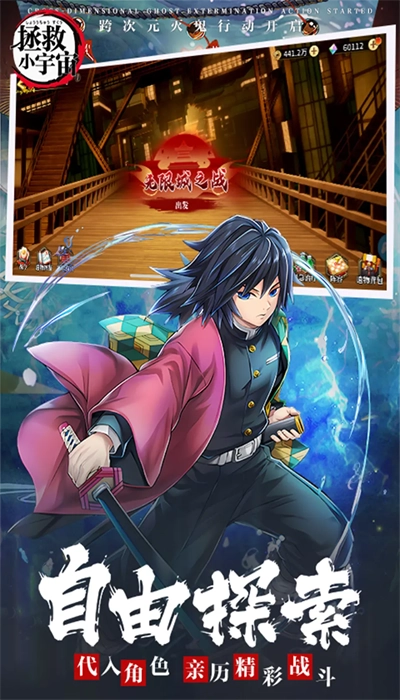 拯救小宇宙正版图2