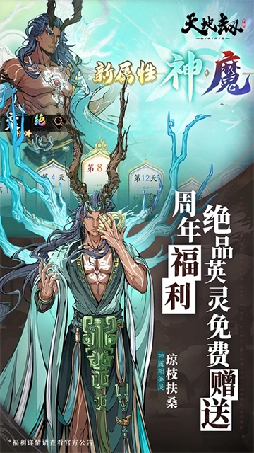 天地劫幽城再临图1