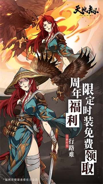 天地劫幽城再临图3