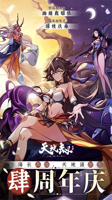 天地劫幽城再临图4