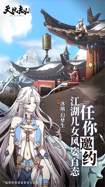 天地劫幽城再临图5