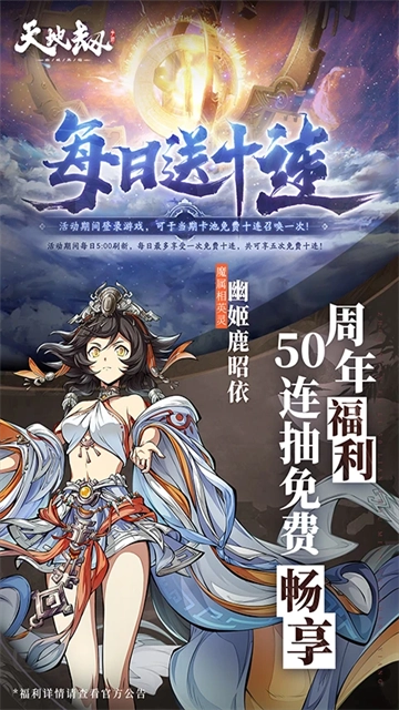 天地劫幽城再临图2