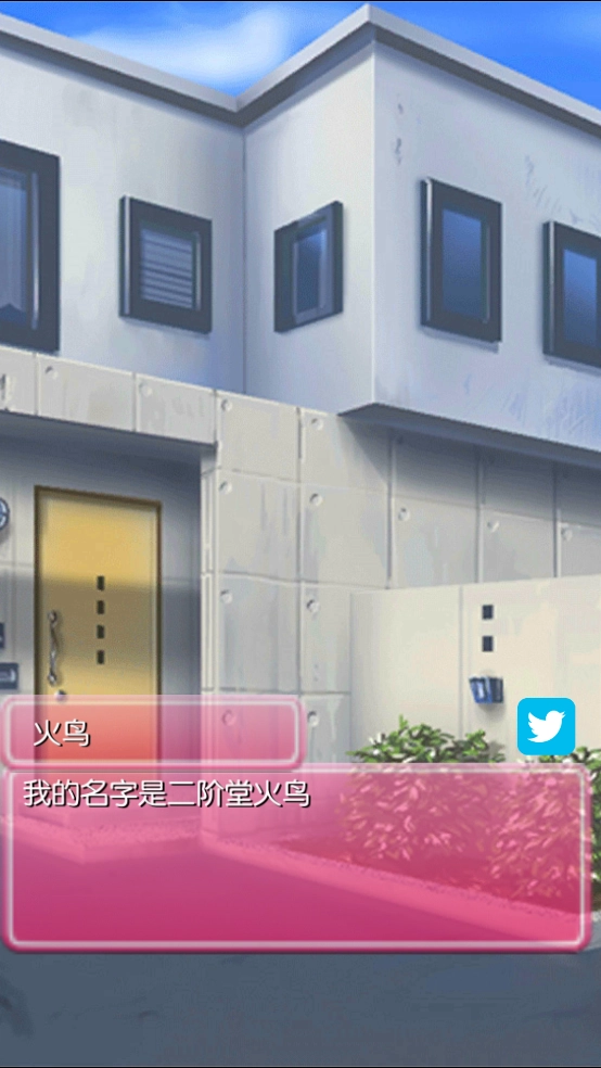 病嬌妹妹和不笑的我游戲圖4