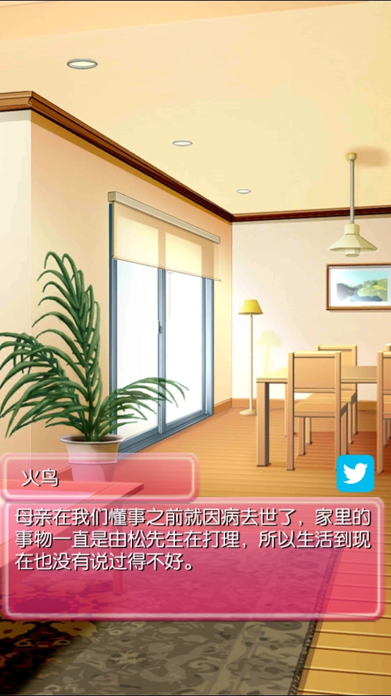 病嬌妹妹和不笑的我游戲圖3