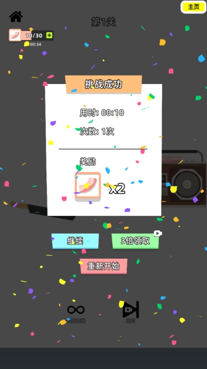 沙雕培根玩成大师游戏(3)