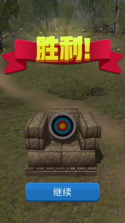 弓箭手對決游戲圖2