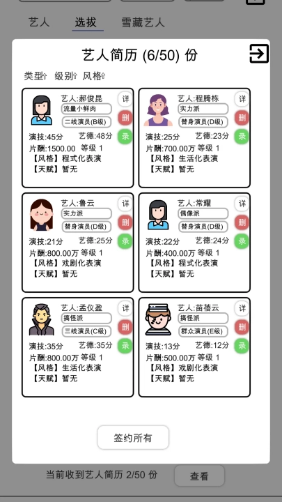 我是導演游戲圖4