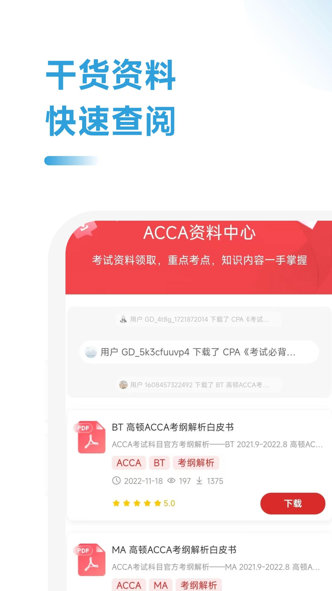 ACCA考试练习题图3