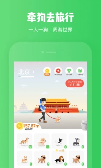 旅行世界图3