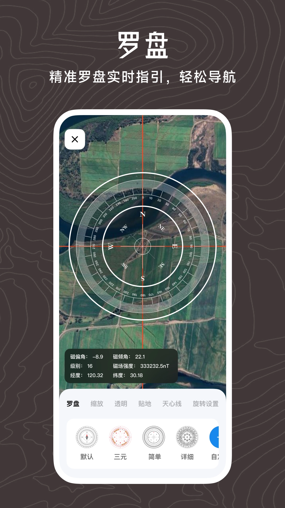 日新地图安卓版图5