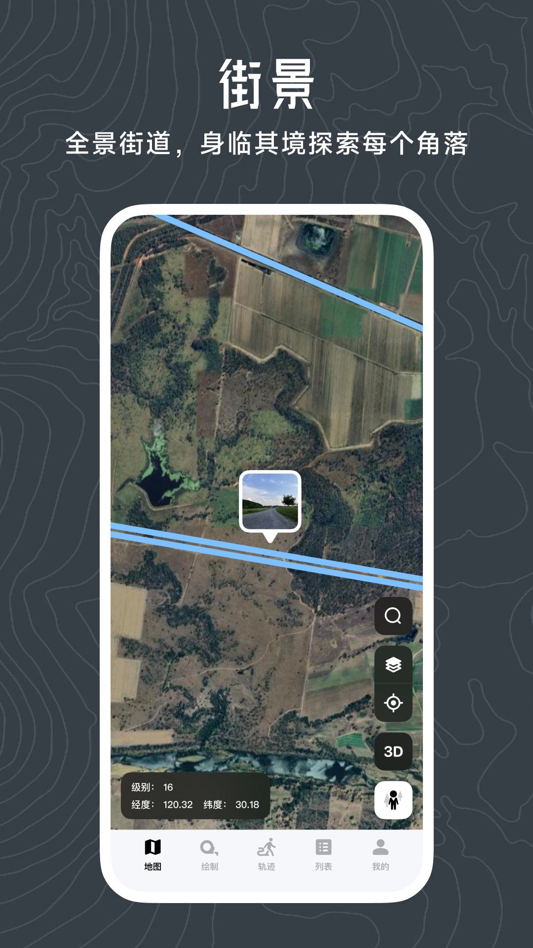 日新地图安卓版图4