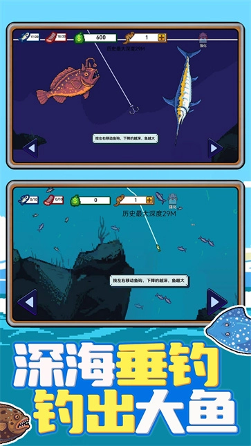 钓鱼就是玩儿图2