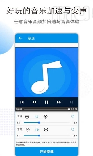 音乐音频剪辑图2
